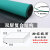 工作垫2mm裁剪橡胶垫维修垫桌垫皮子耐高温工作台垫 绿黑色0.8m*1.2m*2mm