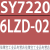 电磁阀SY7120-7220-7320-7420-7520-3-4-5-6LZD-01-定制 黑色 SY7220-6LZD-02