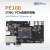 微相 FPGA ZYNQ 开发板 ARM XC7Z015 PCIE SFP 7015 PE100XM PE100-Z7015