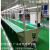 流水线自动化车间装配生产线工厂拉线打包组装工作台防传送带 平台皮带宽600mm米
