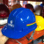 利力维特北京建工安全帽建工安全帽 安全帽 红色