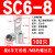 SC162535508101216窥口鼻子 线耳镀锡短线鼻 SC端子 SC6-8 (100只)