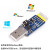 六合一多功能转串口模块USB转UART CP2102 CH340 TTL 485 232 CAN USB-485-M带外壳电路保护