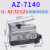行程开关AZ-7121 7311 7310 7141TZ限位滚轮触碰微型小型微动开关 AZ-7140 等同CZ/TZ