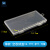 内空无格子收纳盒手机拆机维修零件分类电子器件配件塑料周转盒 薄款 空收纳盒12.5*10*3.2C