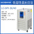 力辰科技低温恒温反应浴高低温循环泵水浴反应冷实验室用30L LC-DFY-30/40