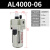 定制空气过滤器AF2000自动排水器油雾器油水分离器 精品 油雾器 AL400006
