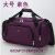 商务手提旅行包男士登机包大容量行李袋旅游包女待产包运动健身包 紫色【大号】