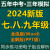 2024版五年中考三年模拟53初中七八九年级上册下册同步练习电子版 2024版*七年级上册 地理 人教版