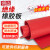 铸固 绝缘胶垫 10KV绝缘橡胶垫配电房绝缘地垫胶皮 红色平面/5mm*1米*10米