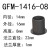 轴承塑料轴套GFM-12141416-060910112152024自润滑轴套 GFM-1416-08