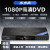 步步高（BBK）dvd播放机DTS碟片全格式高清VCD影碟机蓝牙MP4播放器EVD 黑色480P 16核高清版【720P】 配二张碟片