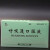 3515南京儿童医院 代办服务鞣酸软膏 抗601合剂 呼吸通口服液3盒