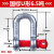 美式弓形卸扣U型D型卡扣吊耳吊环马蹄扣吊车国标高强度起重卸扣 国标U型6.5吨
