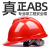 德威狮安全帽工地国标加厚透气abs头盔劳保印字建筑工程施工领导可定制 红色国标透气款ABS材质特硬T型