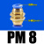 气动配件隔板气管快速快接接头PM4681012穿板铜螺纹直通接头 隔板接头PM12
