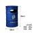 工业风铁汽油桶户外垃圾桶240L大容量个性创意带盖垃圾箱大号商用 深蓝