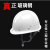 YHGFEE安全帽工地男国标加厚建筑施工程领导监理头盔定制印字防护 蓝色