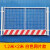 定制基坑护栏网道路施工警示围栏建筑工地安全围挡临边定型化防护 白色网片款1.2*2米