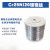 CLCEY镍铬丝Cr25Ni20电阻丝电热丝切割泡沫亚克力折弯发热丝合金丝 0.1mm/50米(2520材质)