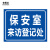 安晟达 铝板反光膜警示牌1mm标志牌提示牌警告牌温馨提示牌 30*40CM 消防通道禁止停车