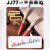 日本ZEBRA斑马红笔套装教师批改作业专用按动中性笔jj15红色笔芯jj77做笔记速干水笔0.5mm 【斑马优雅复古+红色】3支