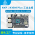 工控主板iMX8M Plus ARM四核开发板-20℃至70℃ Linux Win10 IOT系统 DEBIX Model A 8GB+16GB