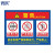 寰跃 PP背胶贴纸 货梯安全警示牌限载安全标识 30*40cm限重警告 XZ-12