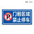 交通指示牌 标志牌 限高限速限高交通设施 圆形三形方形定制道路 DL03 默认