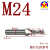 C型中心钻超硬复合阶梯钻M3 4 5 6 8 12 -30高速钢镀钛钻孔器 高光 M24 (21*25) 柄20