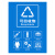 新国标分类垃圾桶可回收其他垃圾标志贴纸 14*21cm蓝色可回收物