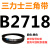 B2450B2464B2489B2500B2515B2540B2550B2565三角带B型皮带B 杏色 皮带B2718Li黑色