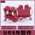 UK6N导轨式电压接线端子排UK-6N铜件轨道快速接线6MM平方UK端子6N UK6N红色【1只】