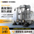 橙犀SRR 210/200 W驾驶式扫地机工厂工业物业景区用道路清扫车大型扫地车 免维护款