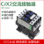 适用于银点交流接触器CJX2-1210 1810 2510 3210 220V 380V接触器 AC220V CJX2-1210