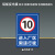 帝阔限速5公里标志牌厂区指示牌标示牌10标识牌小区学校园交通标志牌 XS011-铝板40x60cm