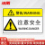 冰禹 机械设备安全标识牌 pvc警告标志贴纸 85*55mm注意安全 BYH-347
