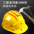 长沭安全帽工地施工防护安全帽建筑工程领导头帽加厚透气国标可定制 透气V型黄色
