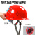 尚琛玻璃钢安全帽工地头盔免费印字劳保施工建筑电力监理领导安全头盔 红色三筋款按钮式