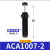 ACA亚德客油压缓冲器0806/1007/1215/141212101416自动液压阻尼器 ACA1007-2