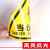 有电危险警示贴当心触电标识有点危险贴标当心机械伤人高温夹手注 05注意安全10张PVC 5x5cm