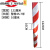 级反光膜EGP二类三类四类警示膜隧道口标牌桩反光贴 122米红白斜纹457米