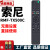 定制适用款SONY索尼液晶平板机语音遥控器KD-55/65/75/85X8500G/X9500G G 索尼RMF-TX500C()