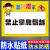 入园须知安全标识牌贴儿童游乐园游乐场温馨提示牌家长提醒指示警 禁止攀爬翻越 30x40cm