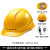 德威狮安全帽工地欧式透气新国标abs头盔工作帽施工电力工程领导男定制 高抗冲击（新升级）－欧式款按钮式黄色8点式内衬