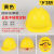 沁度安全帽头盔工地工程建筑国标男士冬季防寒保暖施工帽子 V型款/单只装 黄色