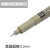 亚咖玉石雕刻画笔翡翠玉雕刻绘图作图笔设计笔勾线画笔笔 黑色0.2mm的 0.2mm