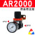 型空气减压阀AR2000调压阀气动气体压力调节阀BR2000/3000 AR2000 含表含支架 一