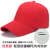GJXBP防撞壳棒球帽内盔内衬轻质简易透气安全帽内置轻便工作帽内壳通用 大红色