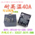 现货  12VDC 30A 40A 4脚 全新继电器空调 耐高温40A 12V